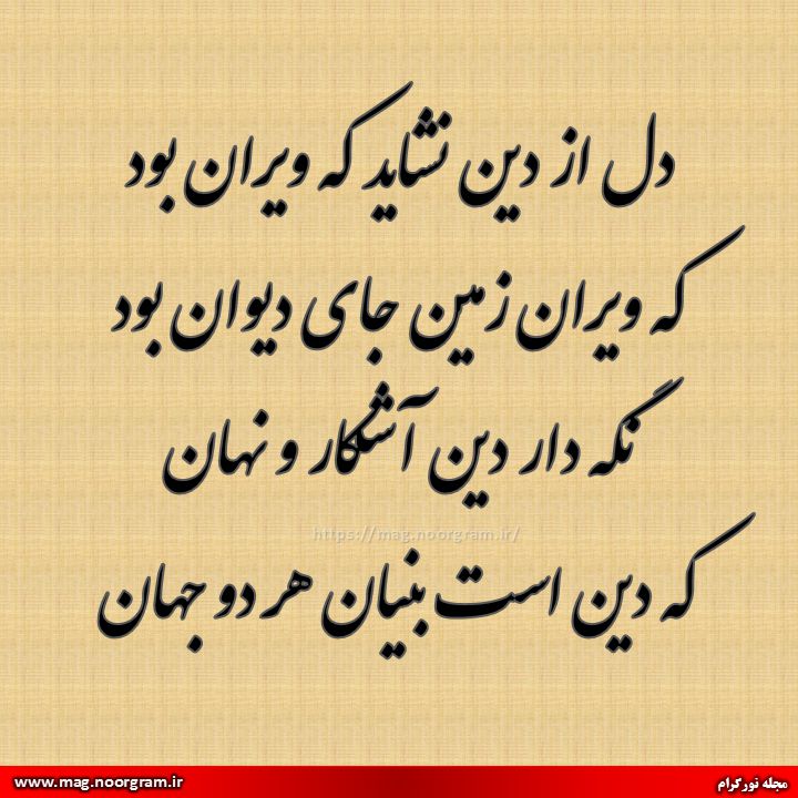 شعر اسدی طوسی