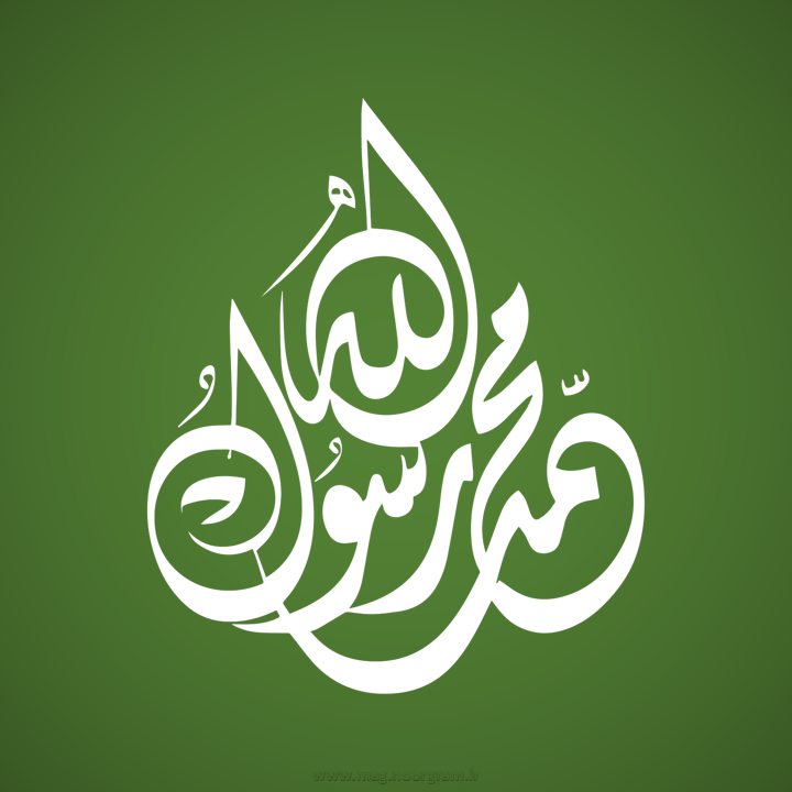 پروفایل محمد رسول الله