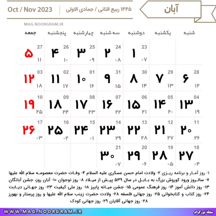 تقویم