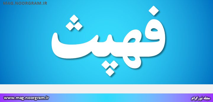 فهپث