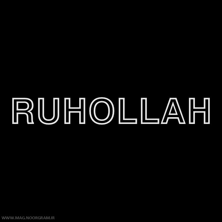 پروفایل برای اسم روح الله