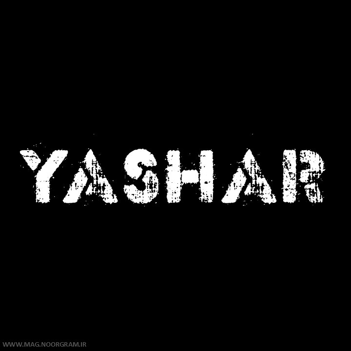 عکس پروفایل یاشار YASHAR - مجله نورگرام