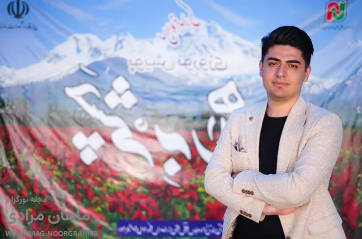 تصاویر ماهان مرادی مجری