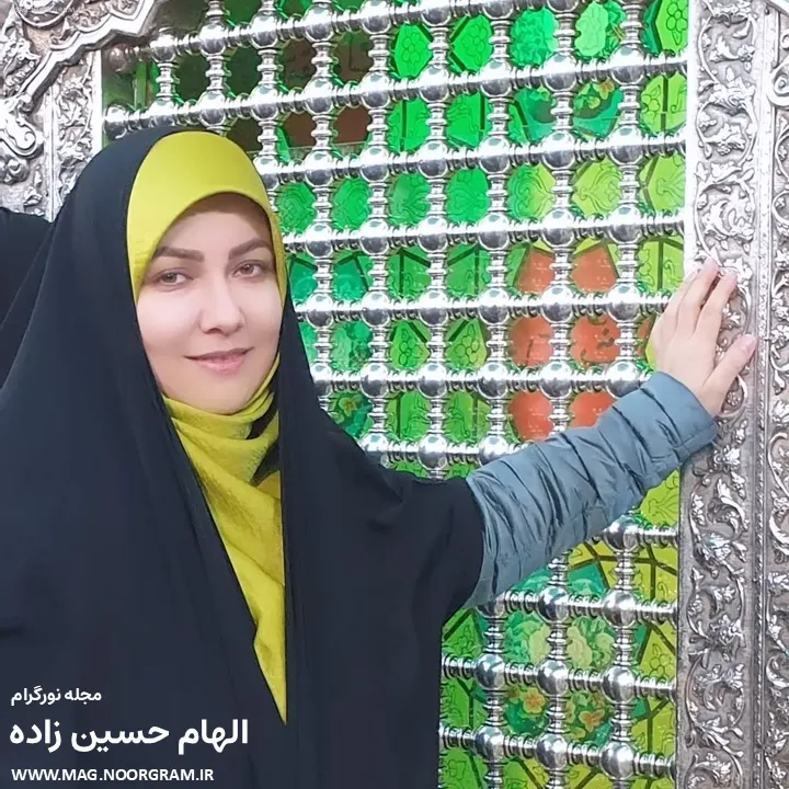زیارت الهام حسین زاده