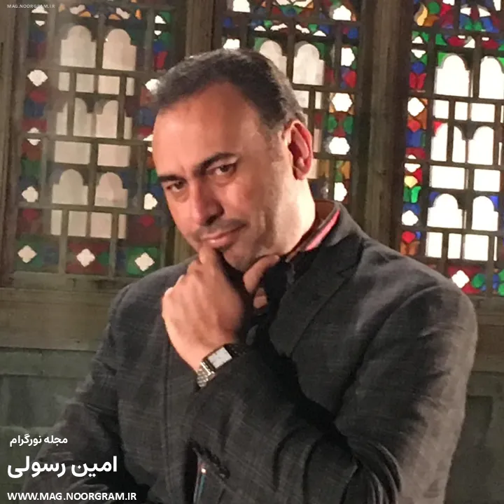 امین رسولی