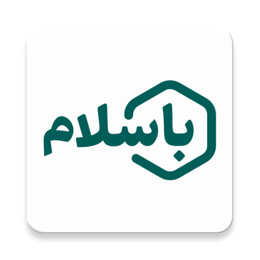 لوگو باسلام (1).png