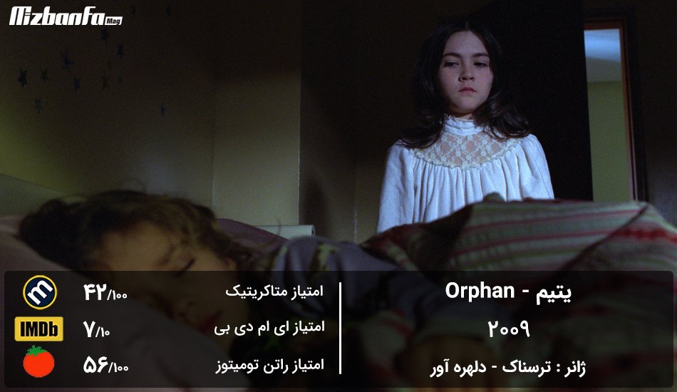Orphan-movie.jpg