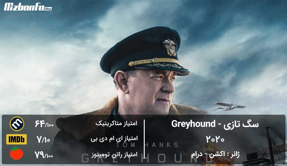 Greyhound-movies.jpg