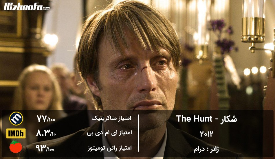The-Hunt-movie.jpg