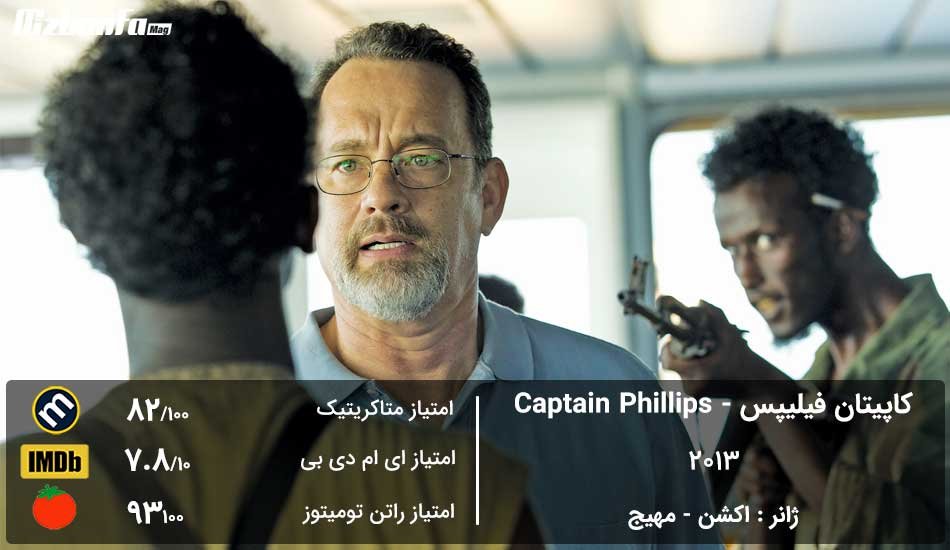 Captain-Phillips.jpg