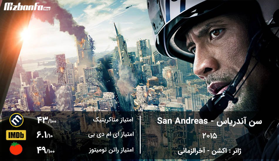 San-Andreas-movie.jpg