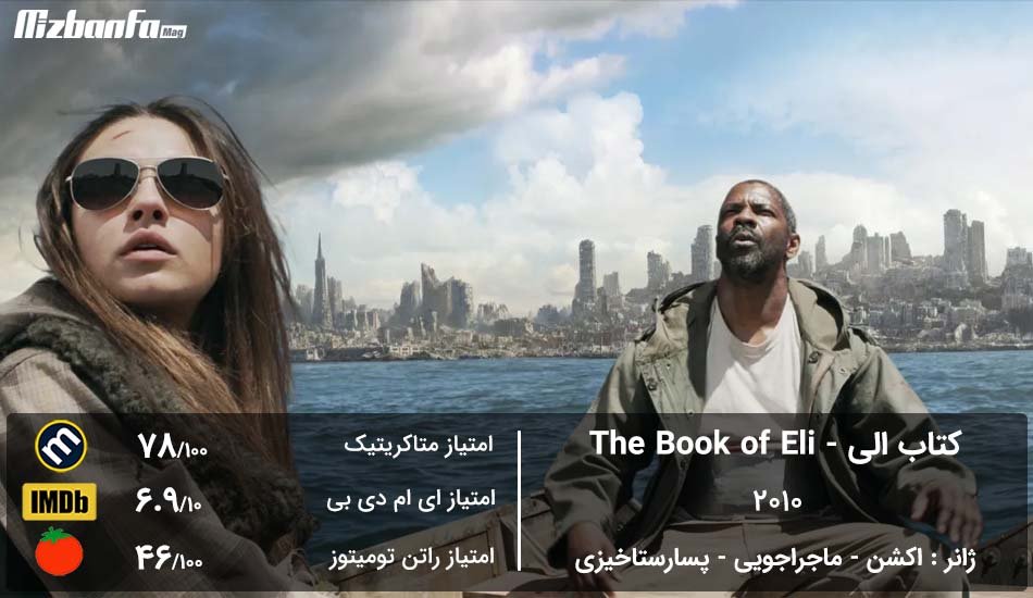 The-Book-of-Eli-movie.jpg