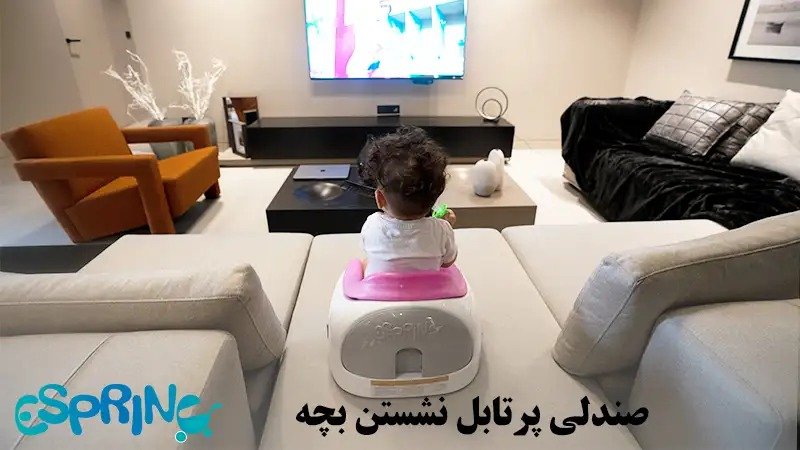 صندلی پرتابل اسپرینگ - تصویر 4.jpg صندلی پرتابل اسپرینگ - تصویر 4.jpg